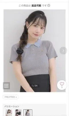 レトロガール　ダブルカラーリブNTPO （GRY1）