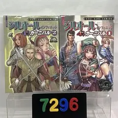 2026年最新】コミックジルオールインフィニット4コマカーニバルの人気
