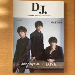 別冊ジャニーズJr.『D;J+.』