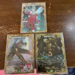 デュエルマスターズ金トレジャー3枚セット