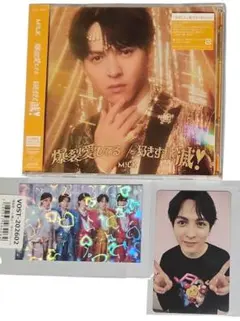 M!LK 好きすぎて滅/爆裂愛してる 吉田仁人盤+トレカセット | Mercari