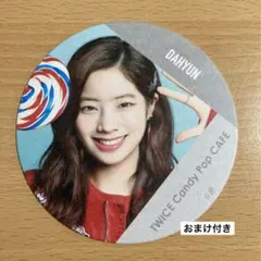 TWICE ダヒョン コースター　おまけ付き