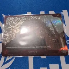 ゴジラカードゲーム】噛みつき 【SP】PR-005+ 【エラー品】 - メルカリ