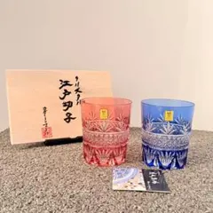 カガミクリスタル 江戸切子 ペア冷酒杯 鍋谷聰作 - メルカリ