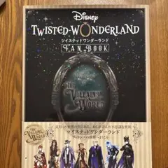 ツイステ ファンブック、アンソロジーコミック1巻2巻