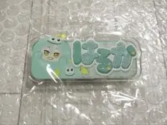 2026年最新】亥清悠 缶バッジの人気アイテム - メルカリ