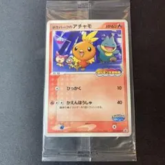 2026年最新】ポケパーク 未開封の人気アイテム - メルカリ