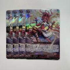 ヴァンガード 約束の火エルモ 四枚セット SR1RRR3 - メルカリ