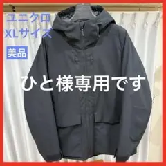 ユニクロ　UNIQLO ハイブリッドダウンパーカー　XL メンズ　黒　美品