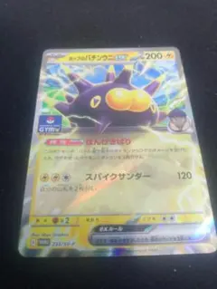 2025年最新】バチンウニ プロモの人気アイテム - メルカリ