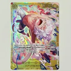 ワンピースカードゲーム ルフィ SEC パラレル EB04-061