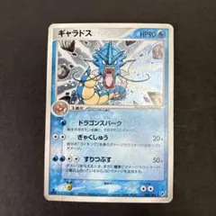 PSA8　ギャラドス　PCG　第2弾　蒼空の激突　024/082[★]：(キラ) PSA8 ギャラドス PCG 第2弾 蒼空の激突 024/082[☆]：(キラ