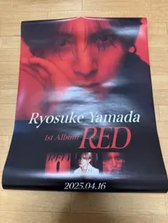 山田涼介 Are You Red.Y? B2ポスター - メルカリ