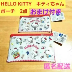 ♥️HELLO KITTYクリアポーチ♥️2点　ハローキティ化粧ポーチ財布