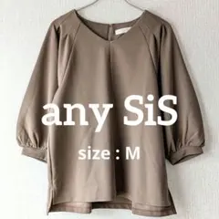 【美品】any SiS バルーンスリーブ 七分袖カットソー/Мサイズ/グレージュ