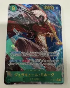 ミホーク　シークレットパラレル蒼海の七傑