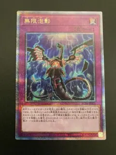 DD-7 無限泡影 25th クオシク 2025年最新】無限泡影の人気アイテム