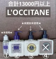 L'OCCITANE ロクシタン ハンドケア 3点セット