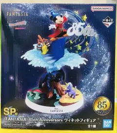 ディズニー ファンタジア 1番くじ ヴィネットフィギュア SP賞