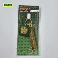 【匿名】名探偵コナン 100万ドルの五稜星 バッグチャーム キーホルダー