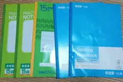 英習罫 15段 PRACTICE NOTEBOOK 3冊セットのサムネイル