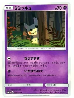 ミミッキュ 043/114 ポケモンカード - メルカリ
