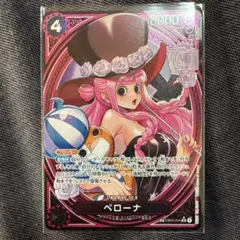 ワンピースカード　ペローナsp