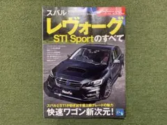 レヴォーグ STI Sportのすべて