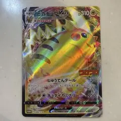 ポケモンカードセット ピカチュウVMAX リザードンVSTAR - メルカリ
