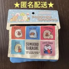 すみっコぐらし　ショルダー付きマルチポケット