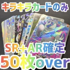 ポケモンカード　SR AR RRR RR まとめ売り　プレゼント　引退品　ポケカ