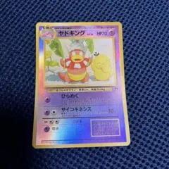 2026年最新】サザンアイランド ヤドキングの人気アイテム - メルカリ