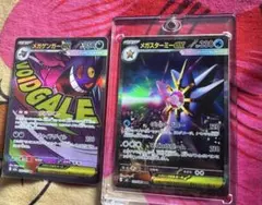 2026年最新】ゲンガー sarの人気アイテム - メルカリ