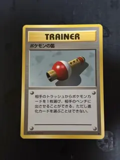 2026年最新】ポケモンの笛 旧裏の人気アイテム - メルカリ