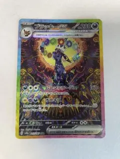 【美品・ワンオーナー・センタリング良】ブラッキーex SA R テラスタルフェス ブラッキーex SAR 美品ワンオーナー品 テラスタルフェスex