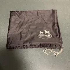 COACH バック入れ　保管袋　保存袋　巾着ブラウン