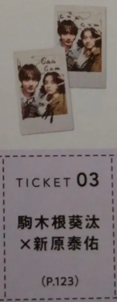 2025年最新】駒木根葵汰 チェキの人気アイテム - メルカリ