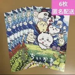 映画 ちいかわ 第2弾 フライヤー 10枚 - メルカリ