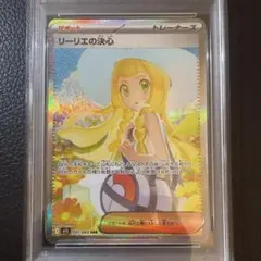 2026年最新】リーリエ sr psa10の人気アイテム - メルカリ