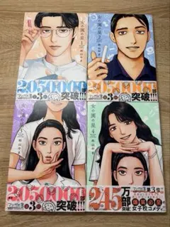 2026年最新】女の園の星 4巻の人気アイテム - メルカリ
