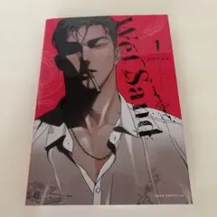 【DOYAK】Wet Sand 1