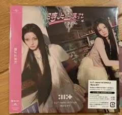【新品未開封】ILLIT 時よ止まれ ユニット盤B
