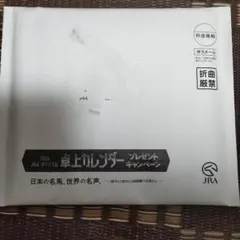 JRA 2026 オリジナル 卓上カレンダー