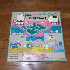 サンドウィッチマン漢カルタ - メルカリ