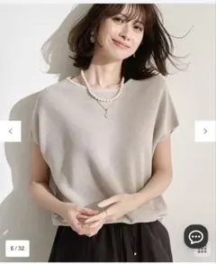 昨季23区 32【洗える】コットンアセテート オーバーサイズ ニットのサムネイル
