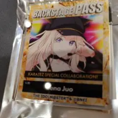 学園アイドルマスター 学マス アクリルキーホルダー 十王星南 カラオケの鉄人