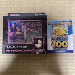 マリィのオーロンゲex スターターセット 英語版 マリィのオーロンゲex スターターセット 英語版 - メルカリ