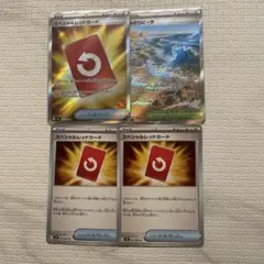 ポケモンカード　スペシャルレッドカード　SR ノーマル