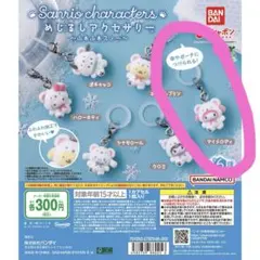 サンリオキャラクターズ　めじるしアクセサリー　ふわふわスノー　マイメロディ