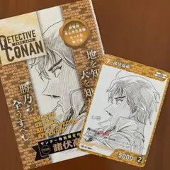 少年サンデーS　2026年2月号　特別限定付録カード 諸伏高明